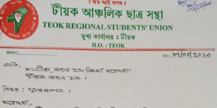 Storm wreaks havoc in Jorhat's Teok, AASU demands compensation
