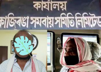 কাজিৰঙা সমবায় সমিতিত সংঘটিত ৮০০ কুইণ্টল চাউল হৰলুকি কাণ্ডৰ দুই অভিযুক্তক গ্ৰেপ্তাৰ