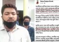 বিজেপি নেতা সত্যৰঞ্জন বৰাৰ বিৰুদ্ধে এজাহাৰ দাখিল বীৰ লাচিত সেনাৰ