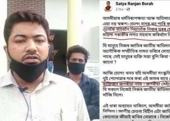 বিজেপি নেতা সত্যৰঞ্জন বৰাৰ বিৰুদ্ধে এজাহাৰ দাখিল বীৰ লাচিত সেনাৰ
