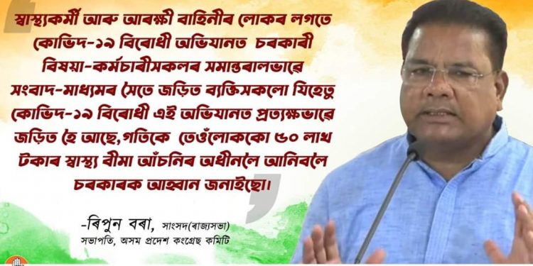 Ripun Borah