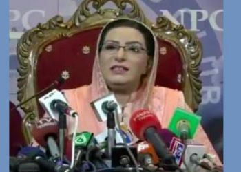 Pak PM assistant