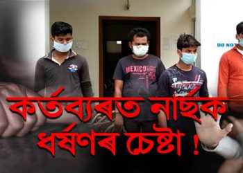 বিশ্বনাথ চাৰিআলিত চিকিৎসালয়লৈ আহি থকা দুগৰাকী নাৰ্ছক ধৰ্ষণৰ চেষ্টা