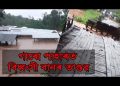 মেঘালয়ৰ গাৰো পাহাৰত বিধ্বংসী বান : ওখ ঠাইলৈ স্থানান্তৰ বন্যাক্ৰান্তক