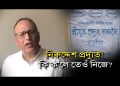 নিজৰ সমষ্টিত “নিৰুদ্দেশ” পোষ্টাৰ ওলমোৱাক কেন্দ্ৰ কৰি কি ক’লে সাংসদ প্ৰদ্যুত বৰদলৈয়ে?