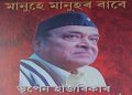 Bhupen-Hazarika-1