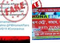 গুৱাহাটীক ৰেড জ’ন ঘোষণা কৰা বুলি প্ৰচাৰিত বাতৰিক মিছা আখ্যা প্ৰেছ ইনফৰমেশ্যন ব্যুৰোৰ