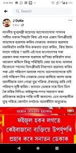 Pro-talk ULFA leader Jiten Dutta reacts over vegetable vendor Sanatan Deka's murder