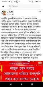 Pro-talk ULFA leader Jiten Dutta reacts over vegetable vendor Sanatan Deka's murder