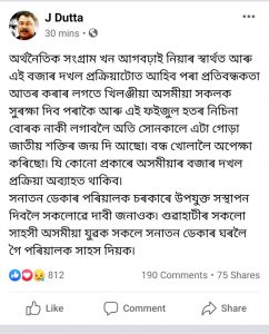 Pro-talk ULFA leader Jiten Dutta reacts over vegetable vendor Sanatan Deka's murder