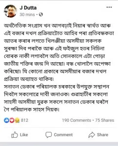 Pro-talk ULFA leader Jiten Dutta reacts over vegetable vendor Sanatan Deka's murder