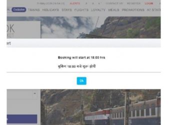 কাইলৈৰ পৰা যাত্ৰীবাহী ৰে’লসেৱা; ৪ বজাত বিভাগীয় ৱেবচাইটত টিকত বুকিঙত ব্যৰ্থ যাত্ৰী