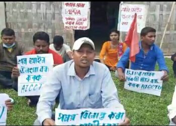 চৰকাৰৰ নতুন শ্ৰমিক নীতিৰ বিৰুদ্ধে যোৰহাটত AICCTU-ৰ দাবী দিৱস ৰূপায়ণ