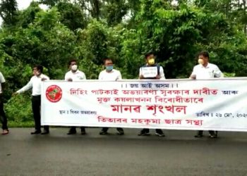 দিহিং পাটকাই অভয়াৰণ্যৰ সুৰক্ষাৰ দাবীত ছাত্ৰ সন্থাৰ মানৱ শৃংখল