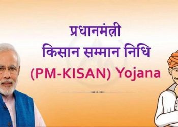 মাজুলীত পিএম-কিষাণ আঁচনিৰ হিতাধিকাৰীৰ তালিকাৰ তদন্ত আৰম্ভ; অকৃষকক ধন ঘূৰোৱাৰ নিৰ্দেশ