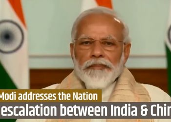 জোৱানসকলৰ বলিদান অথলে নাযায়: দেশক সম্বোধন প্ৰধান মন্ত্ৰী মোদীৰ
