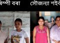 হাইস্কুল শিক্ষান্ত পৰীক্ষাত ভাল ফলাফল কৰিও দুঃখিত পুৰণিগুদামৰ দুই ছাত্ৰী