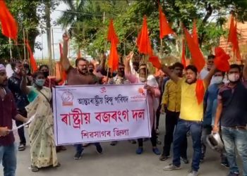 ঋতুপৰ্ণ পেগুৰ হত্যাকাৰীক উচিত শাস্তি প্ৰদানৰ দাবীত আন্তঃৰাষ্ট্ৰীয় হিন্দু পৰিষদ আৰু ৰাষ্ট্ৰীয় বজৰং দলৰ শিৱসাগৰত ধৰ্ণা কাৰ্যসূচী