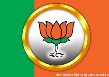 27-277420_bjp-kamal-flag-bjp-symbol