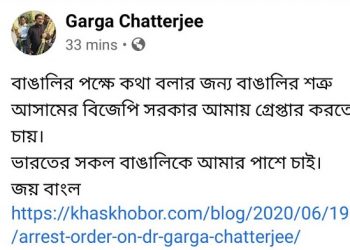 গ্ৰেপ্তাৰৰ ভয়ত পেঁপুৱা লাগিল গৰ্গ চেতাৰ্জী; ঘটনাক সাম্প্ৰদায়িক ৰূপ দিয়াৰ চেষ্টা