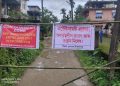 শিৱসাগৰৰ গোহাঁইচুকক কণ্টেইনমেণ্ট জ’ন হিচাপে ঘোষণা জিলা প্ৰশাসনৰ