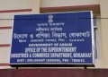 বোকাখাতত যুৱকৰ দ্বাৰা কোৱাৰেণ্টাইন কেন্দ্ৰৰ বিস্তৰ ক্ষতি; মহকুমাধিপতিয়ে দাখিল কৰিলে এজাহাৰ