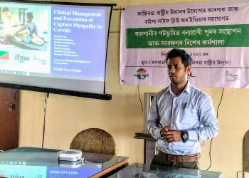 কাজিৰঙা ৰাষ্ট্ৰীয় উদ্যানত বন্যপ্ৰাণী পুনৰ সংস্থাপন আৰু সংৰক্ষণৰ বিশেষ কৰ্মশালা