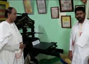 টীয়কৰ কলিয়াপানীস্থিত শ্ৰী শ্ৰী আউনীআটী শাখা সত্ৰৰ সংগ্ৰহালয়ৰ দ্বাৰ মুকলি