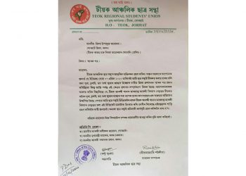 টীয়কত চলি থকা অবৈধ সুৰা, চুলাই ভাটি উচ্ছেদৰ দাবী সদৌ অসম ছাত্ৰ সন্থাৰ