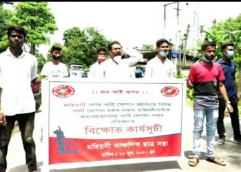 অপৰিষ্কাৰ পানী যোগান ধৰি অহাৰ প্ৰতিবাদত মৰিয়নীত ছাত্ৰ সন্থাৰ পথ অৱৰোধ