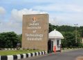 দেশৰ শ্ৰেষ্ঠ শিক্ষানুষ্ঠান সমূহৰ ষষ্ঠ স্থানত আই আই টি, গুৱাহাটী