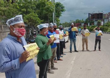 ৰাজ্যত সংঘটিত গণহত্যাৰ বিৰুদ্ধে আম আদমি পাৰ্টি অসমৰ প্ৰতিবাদ, মুখ্য মন্ত্ৰীলৈ স্মাৰক পত্ৰ