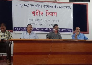 আজিও ন্যায়ৰ অপেক্ষাত ২০১১ৰ ভূমিস্বত্ব আন্দোলনৰ চাৰি চহিদৰ পৰিয়াল