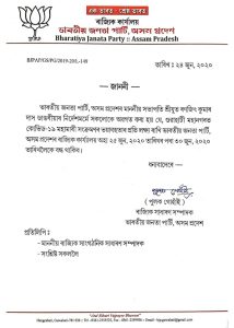 WhatsApp Image 2020-06-24 at 8.26.01 PM