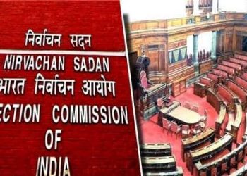ক’ৰ’নাতংকৰ মাজতে নিৰ্বাচন আয়োগে ঘোষণা কৰিলে ৰাজ্যসভাৰ নিৰ্বাচনৰ দিন