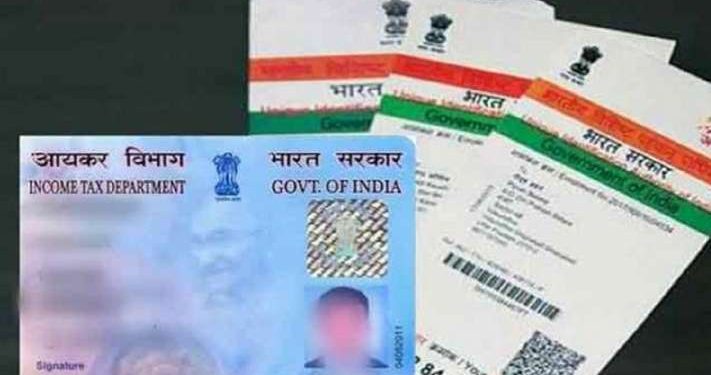 pan-card-aadhar-link-1549698132-1569504645