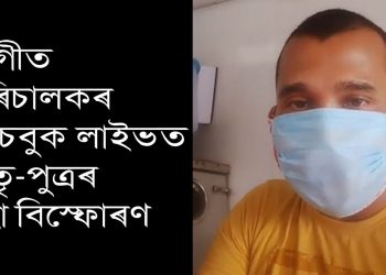 ক’ভিড নিগেটিভ অহাৰ পিছতো নিছে চিকিৎসালয়লৈ, অভিযোগ গুৱাহাটীৰ মাতৃ-পুত্ৰৰ