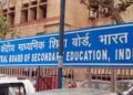 কাইলৈ ঘোষণা কৰা হ’ব CBSEৰ দশম শ্ৰেণীৰ পৰীক্ষাৰ ফলাফল