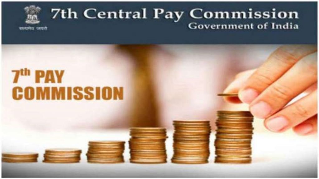 7th-pay-commission-1583417163