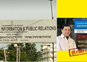 DIPR-Assam-fake-news-750x375