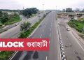 Unlock 1: Here's how Guwahati will open up