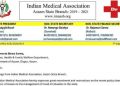 IMA’s Assam branch expresses great resentment and reservations on the recent policy changes of the state Govt. on the management of Covid-19 situation