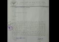 টীয়কত চাৰি লাইন যুক্ত ৰাস্তা নিৰ্মাণত এন এইচ আই ডি চি এলে গাফিলতি কৰাৰ অভিযোগ অসমপ্ৰেমী যুৱ-ছাত্ৰ সমাজৰ
