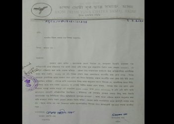 টীয়কত চাৰি লাইন যুক্ত ৰাস্তা নিৰ্মাণত এন এইচ আই ডি চি এলে গাফিলতি কৰাৰ অভিযোগ অসমপ্ৰেমী যুৱ-ছাত্ৰ সমাজৰ