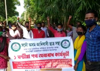জৰাজীৰ্ণ পথ নিৰ্মাণৰ দাবীত মাৰ্ঘেৰিটাত আছাৰ ১ ঘণ্টীয়া প্ৰতিবাদী পথ অৱৰোধ কাৰ্যসূচী