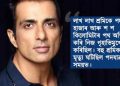 প্ৰব্ৰজিত শ্ৰমিকৰ দুখ-যান্ত্ৰণাৰ অভিজ্ঞতাকলৈ চুনু চুদৰ গ্ৰন্থ : প্ৰকাশ কৰিব পেঙ্গুইন ৰেণ্ডম হাউছে