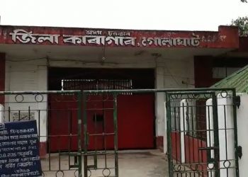 গোলাঘাট কাৰাগাৰৰ ২৪ জন কয়দীসহ ৩০ জন লোক ক’ৰ’নাত আক্ৰান্ত