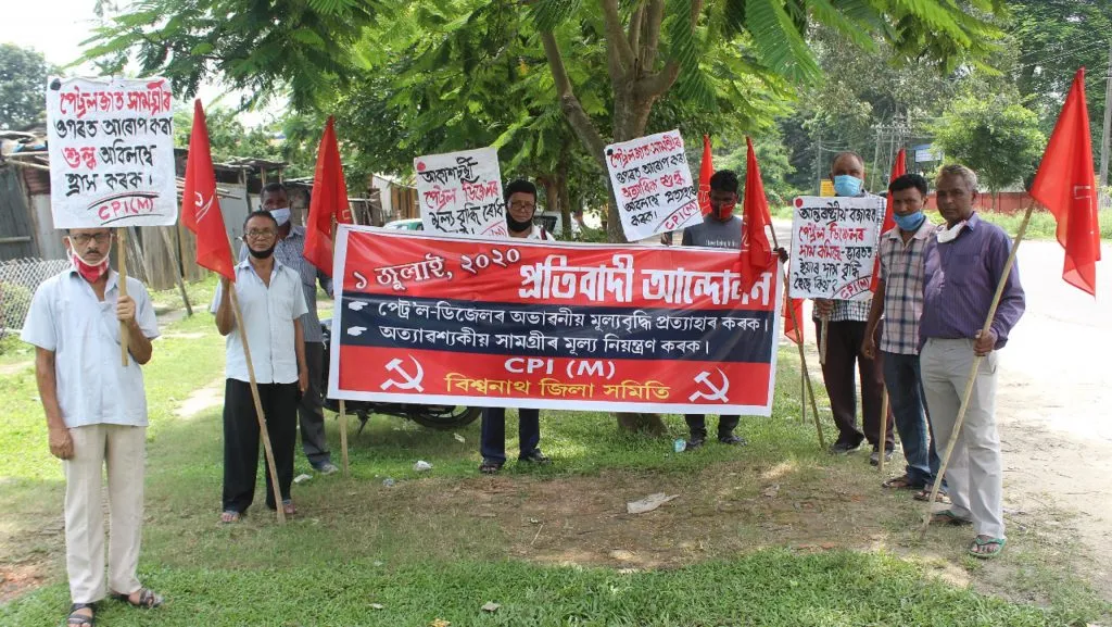 পেট্ৰল ডিজেলৰ শুল্ক হ্ৰাস আৰু মূল্য বৃদ্ধি প্ৰত্যাহাৰৰ দাবীত বিশ্বনাথত প্ৰতিবাদ