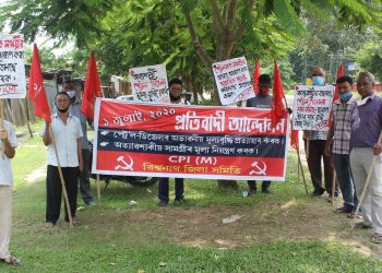 পেট্ৰল ডিজেলৰ শুল্ক হ্ৰাস আৰু মূল্য বৃদ্ধি প্ৰত্যাহাৰৰ দাবীত বিশ্বনাথত প্ৰতিবাদ