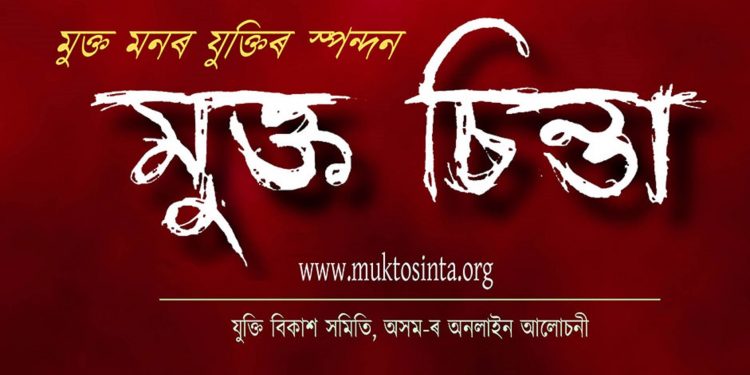 muktosinta